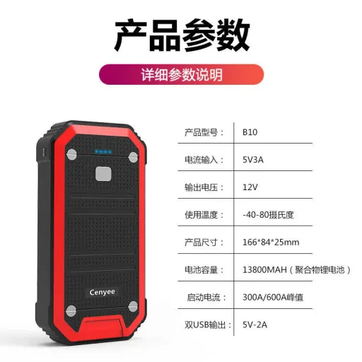 Araç Acil Çalıştırma Güç Kaynağı Araç İçi Büyük Kapasiteli 16v Powerbank Akü Takviye Kurtarma Acil Çalıştırıcı
