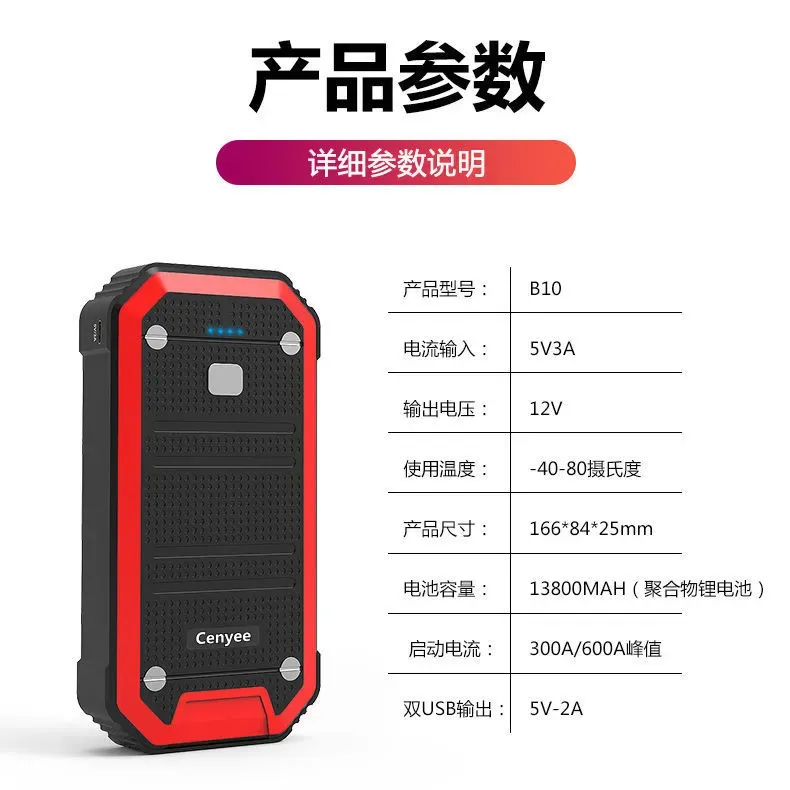 Araç Acil Çalıştırma Güç Kaynağı Araç İçi Büyük Kapasiteli 16v Powerbank Akü Takviye Kurtarma Acil Çalıştırıcı